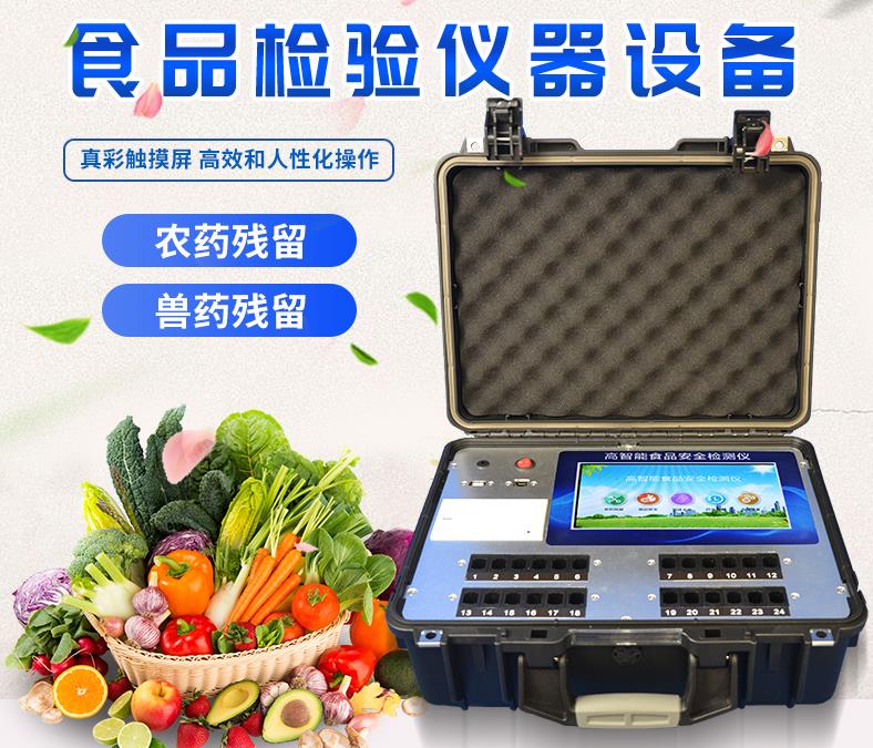 農貿市場食品檢測室設備是什么樣的儀器？