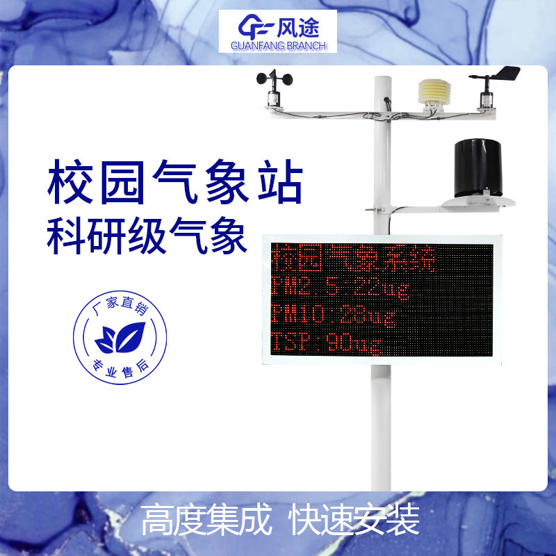 建設幼兒園氣象站的意義是什么？