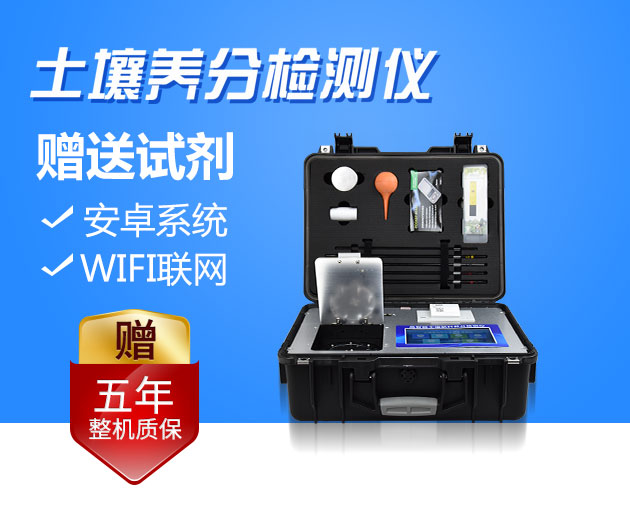 如何科學種田？試試土壤養分檢測儀