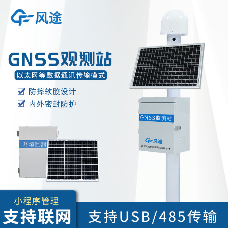什么是地質災害監測預警系統？