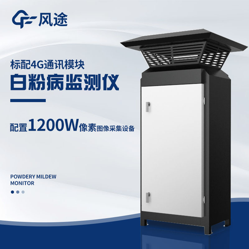 小麥白粉病監測方法有哪些？儀器法好用嗎？