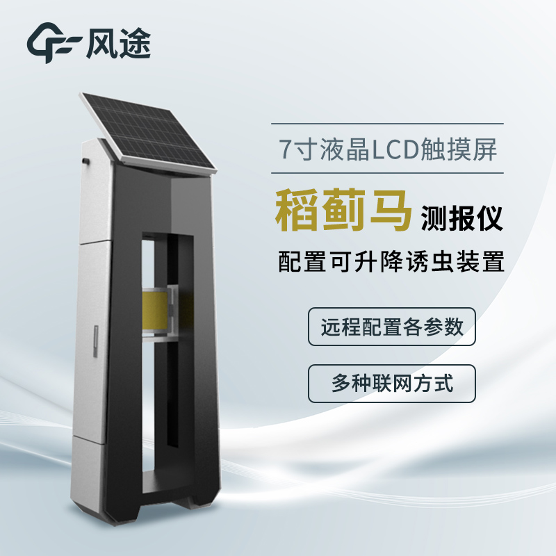 稻薊馬病監測系統是什么？