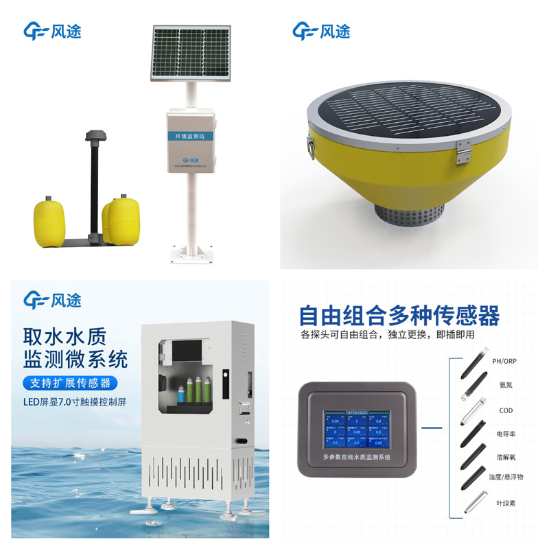 水質在線監測儀器有哪些？